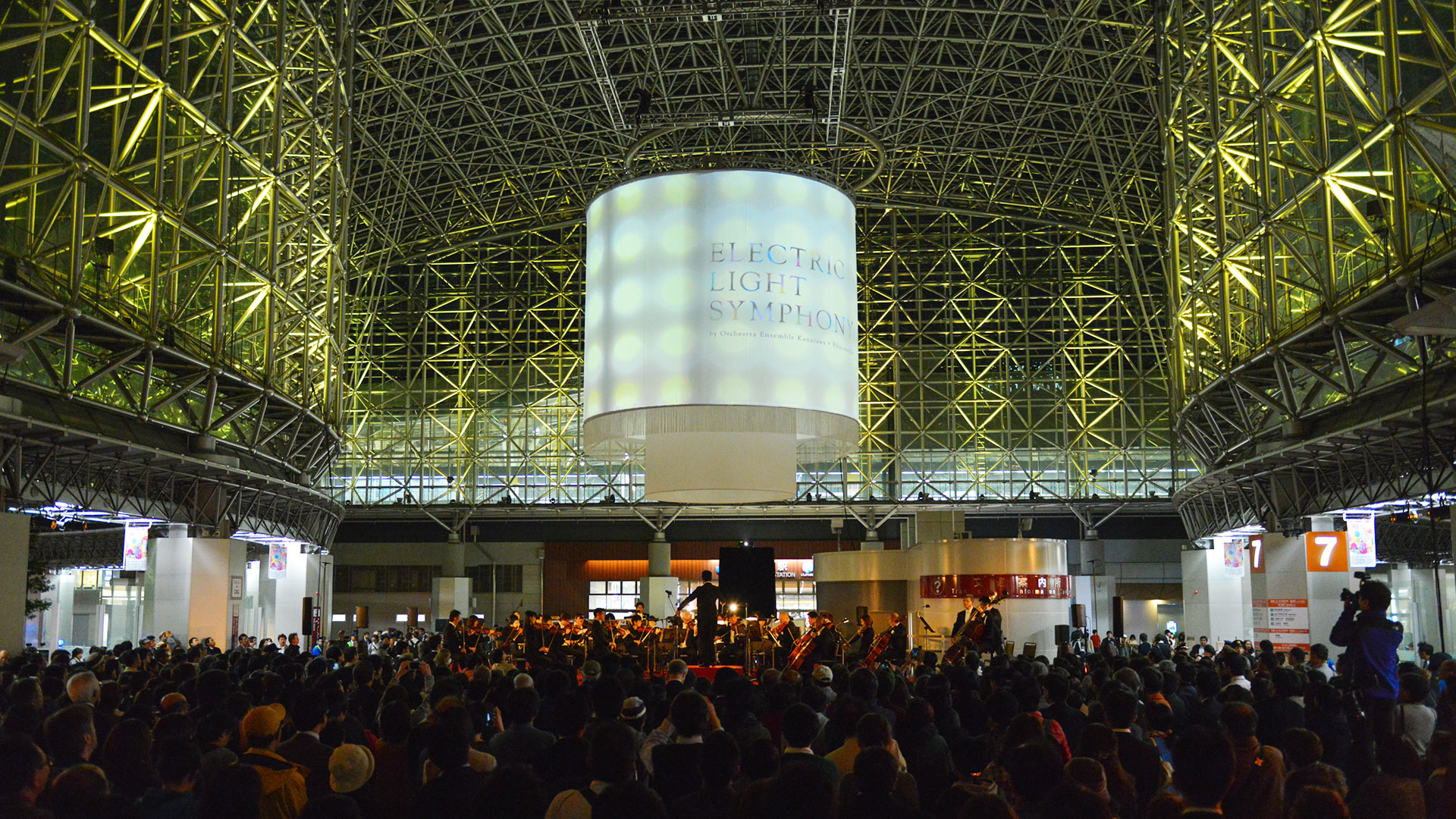 Electric Light Symphony | Orchestra Ensemble Kanazawa — 3