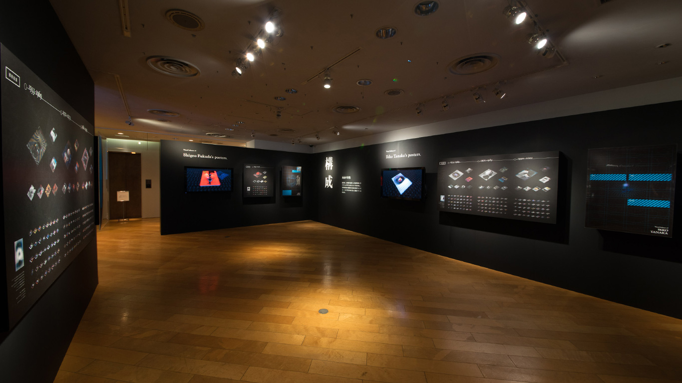 ライゾマティクス グラフィックデザインの死角 — 22