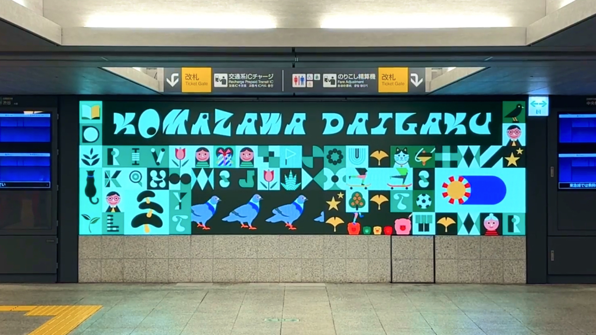TOKYU RAILWAYS - Komazawa-daigaku Station — 1