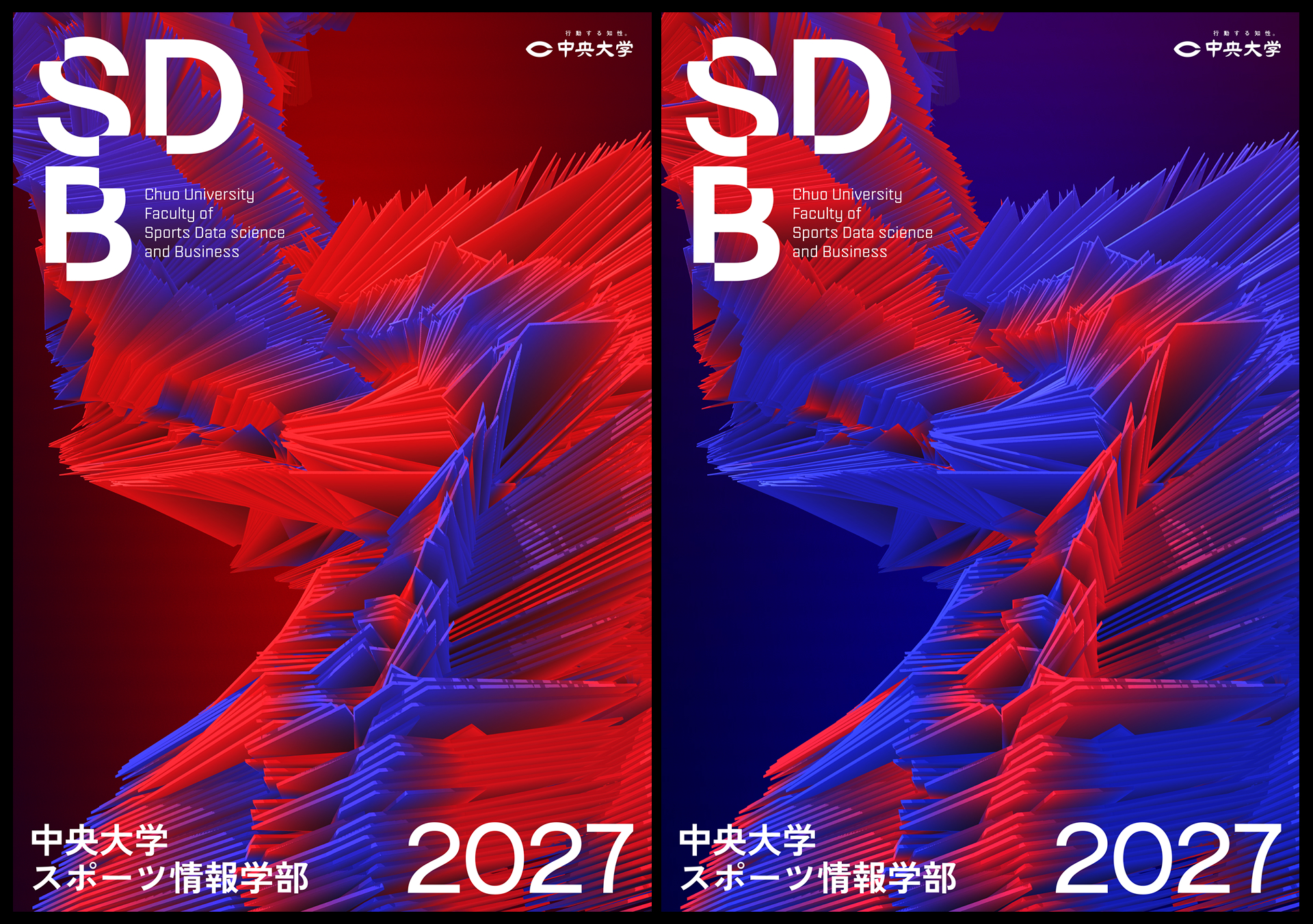 Chuo University — SDB — 5