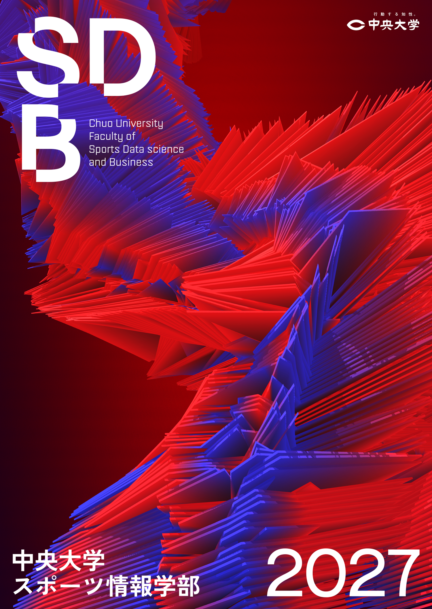 Chuo University — SDB — 2