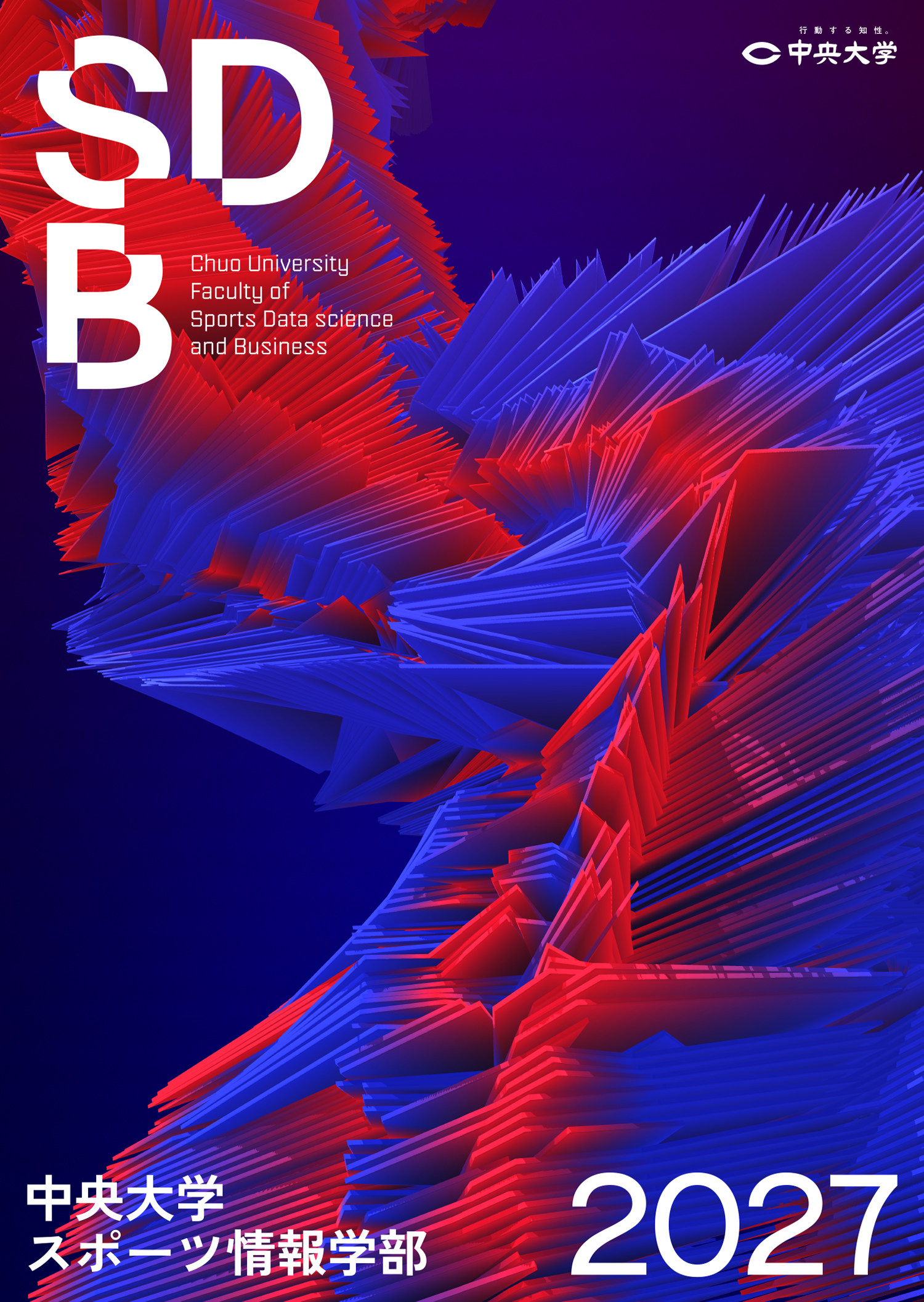 Chuo University — SDB — 3